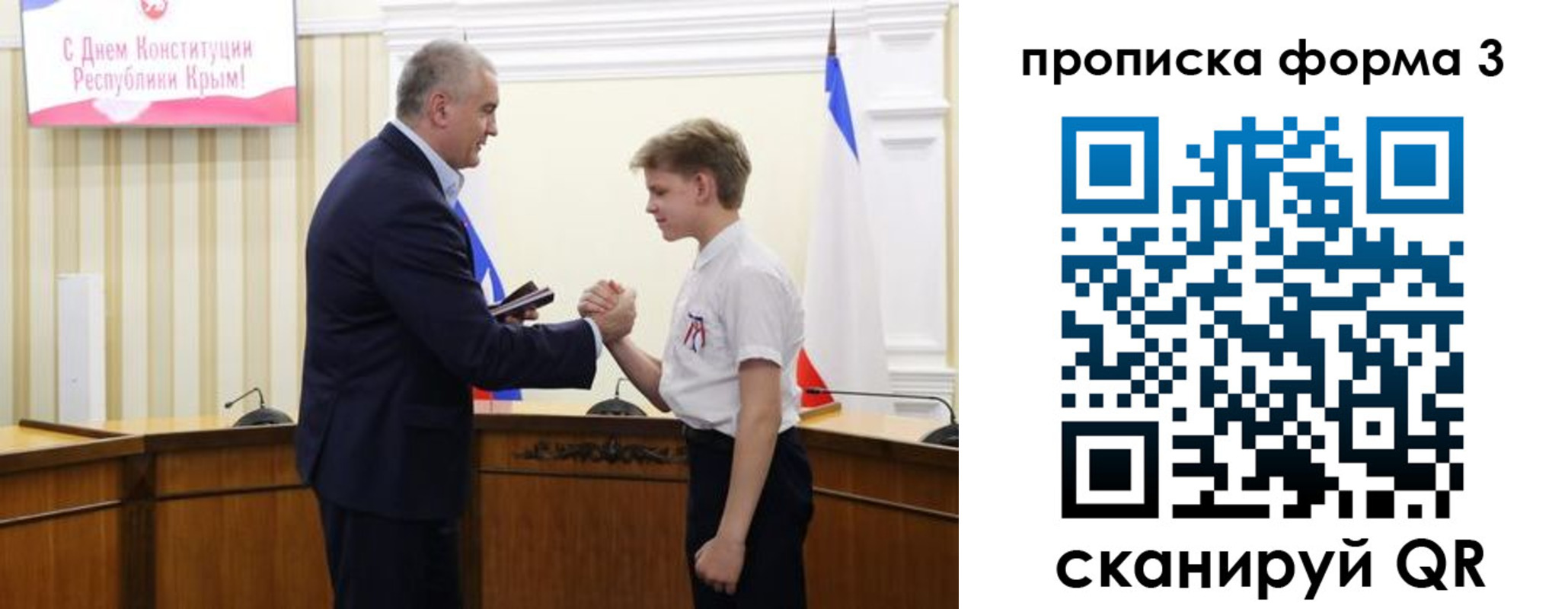 временная регистрация для школы в Дзержинском