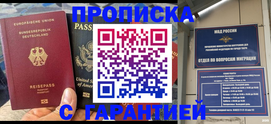 временная регистрация законно в Дзержинском