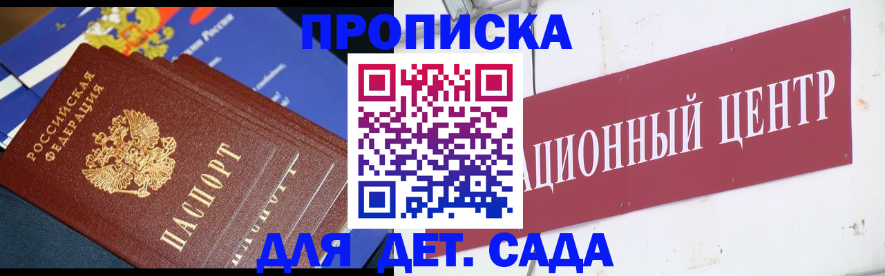 прописка регистрация в Дзержинском